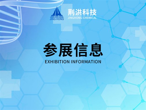 龍?bào)J盛會(huì)--與您相約CPhI India 2015